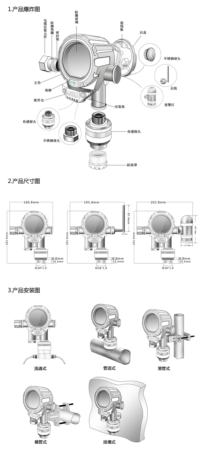 機氣貓固定在線式氯氣氣體檢測儀管道安裝型網絡版尺寸與安裝圖
